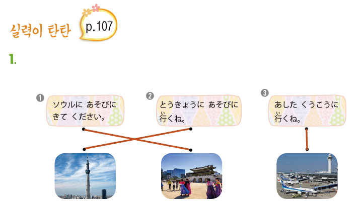 파고다북스 생활 일본어(전자저작물 CD 포함) 117쪽 현행내용 이미지