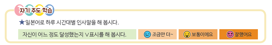 파고다북스 생활 일본어(전자저작물 CD 포함) 35쪽 수정내용 이미지