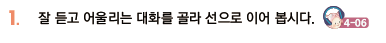 파고다북스 생활 일본어(전자저작물 CD 포함) 59쪽 현행내용 이미지