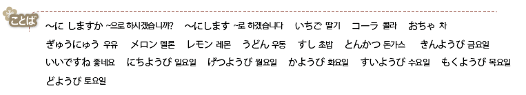 파고다북스 생활 일본어(전자저작물 CD 포함) 63쪽 수정내용 이미지