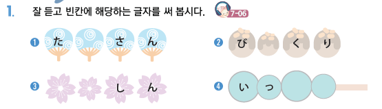 파고다북스 생활 일본어(전자저작물 CD 포함) 90쪽 수정내용 이미지