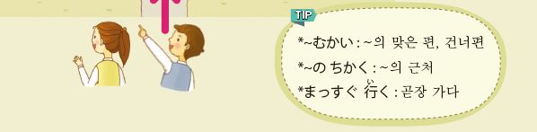 파고다북스 일본어Ⅰ 123쪽 현행내용 이미지