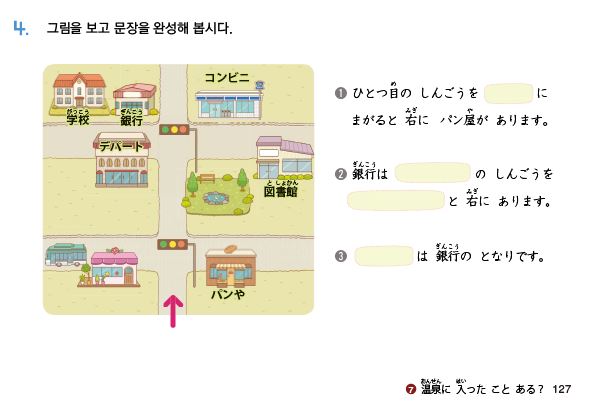 파고다북스 일본어Ⅰ 161쪽 현행내용 이미지