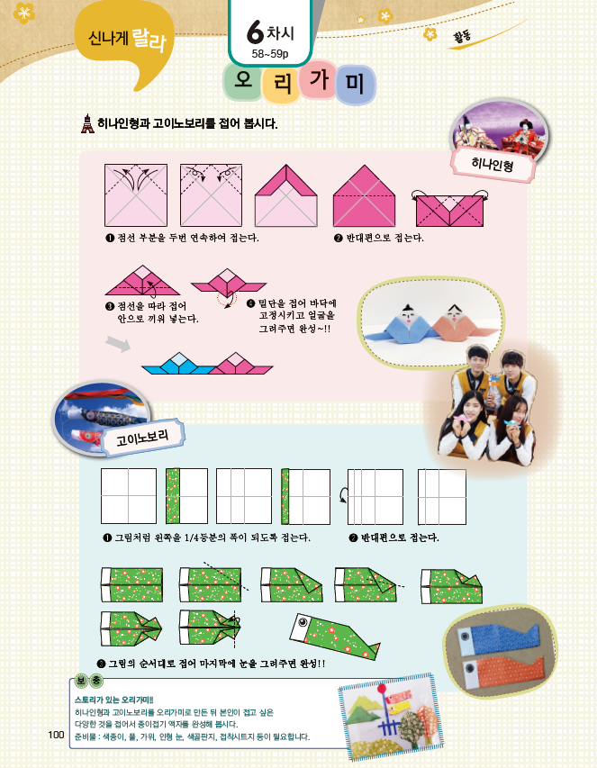파고다북스 생활 일본어 100쪽 현행내용 이미지
