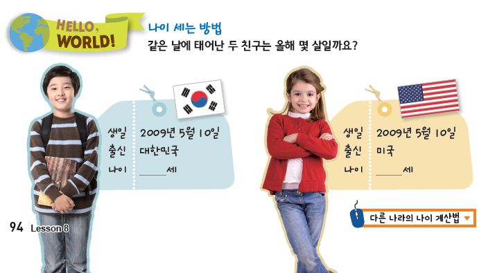 (주)대교 영어(3~4학년군)3 94쪽 현행내용 이미지