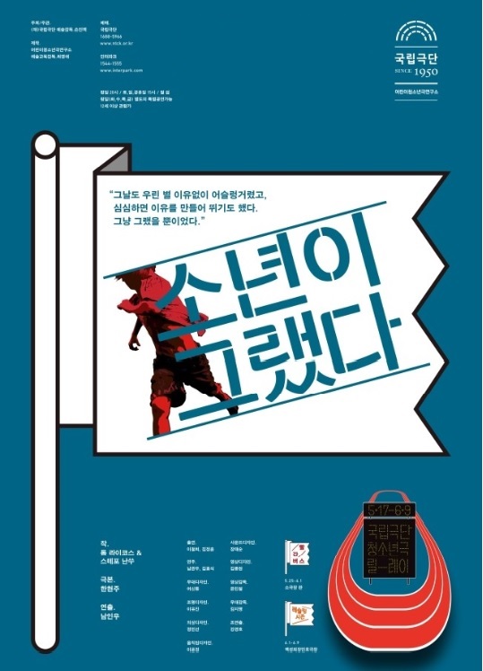 (주)지학사 연극 144쪽 수정내용 이미지