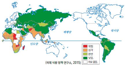 (주)미래엔 통합사회 116쪽 수정내용 이미지