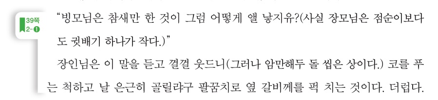 본문 25쪽 책갈피