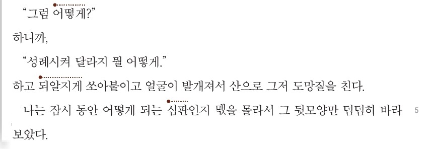 24쪽 본문 책갈피를 추가함