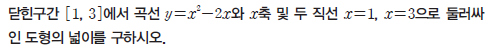 동아출판(주) 수학Ⅱ 140쪽 수정내용 이미지