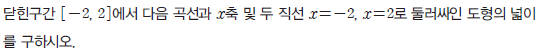 동아출판(주) 수학Ⅱ 140쪽 수정내용 이미지