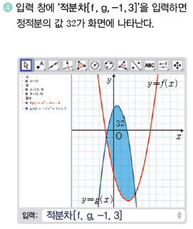 동아출판(주) 수학Ⅱ 143쪽 현행내용 이미지