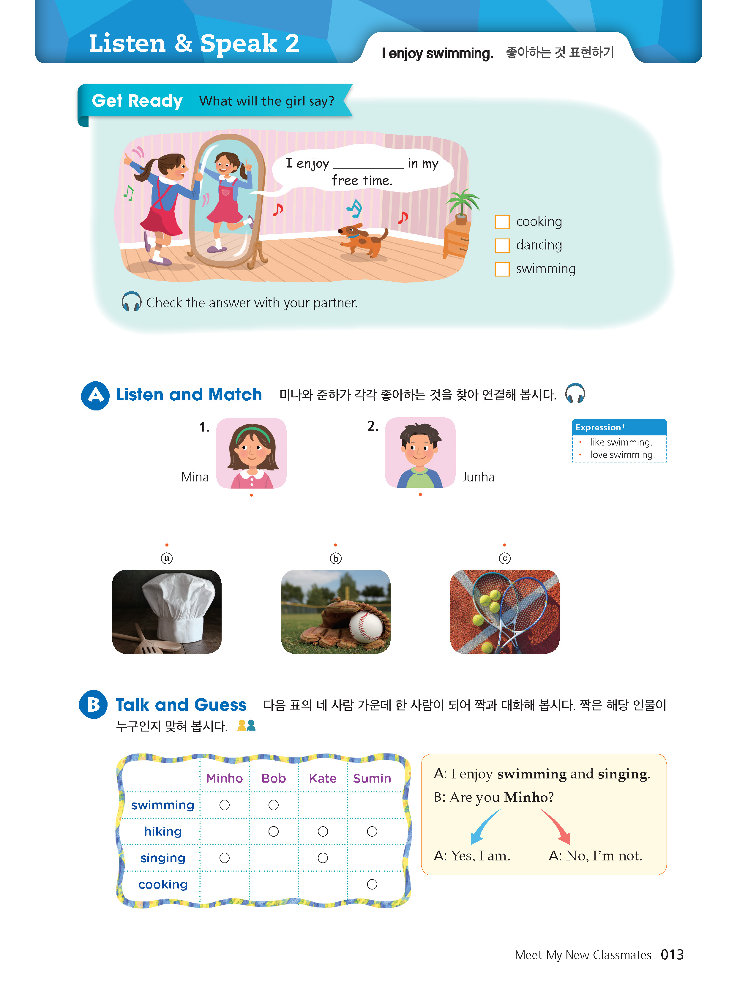(주)NE능률 영어1 13쪽 현행내용 이미지