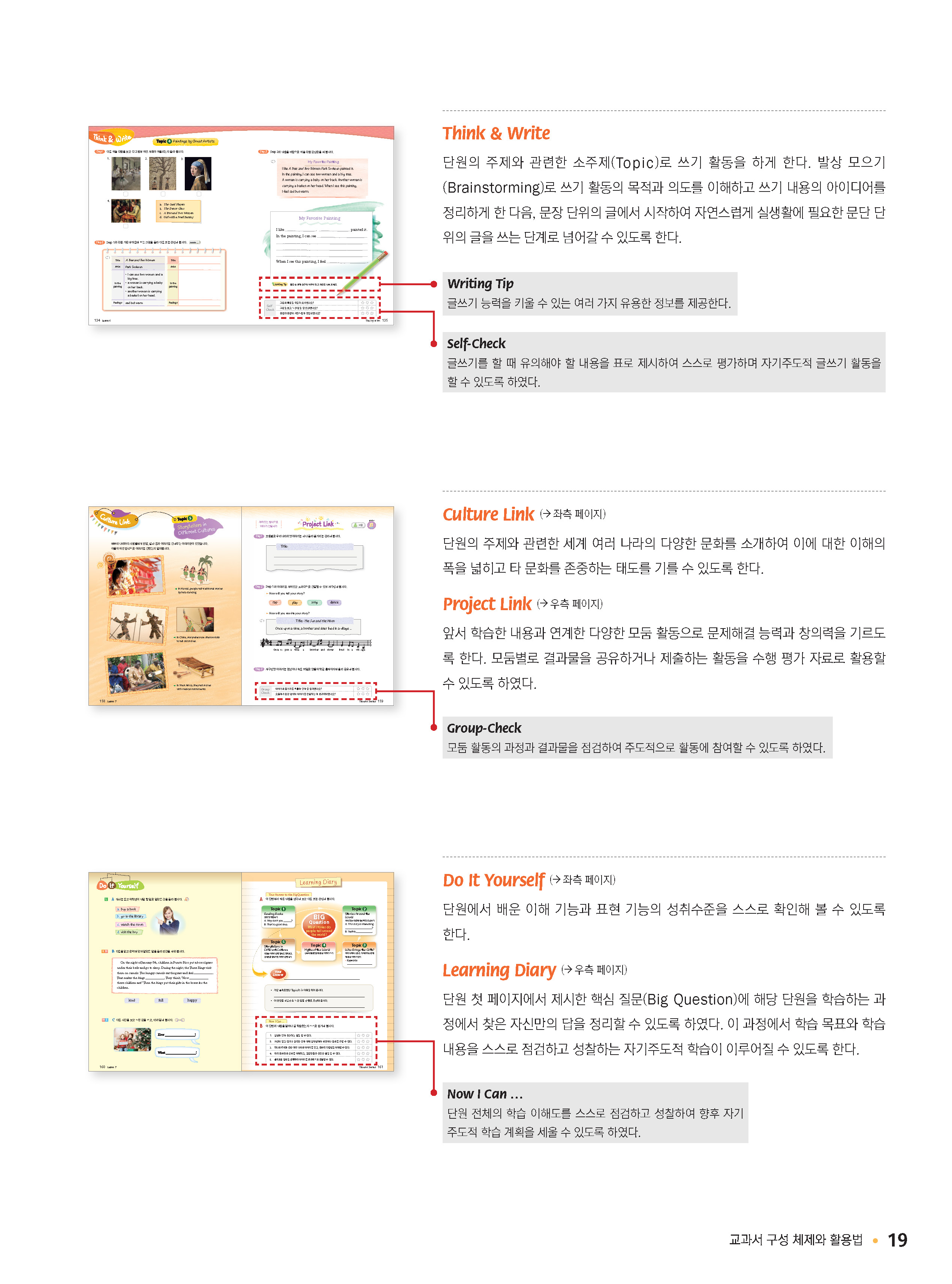 (주)NE능률 영어1(전자저작물 CD 포함) 19쪽 현행내용 이미지