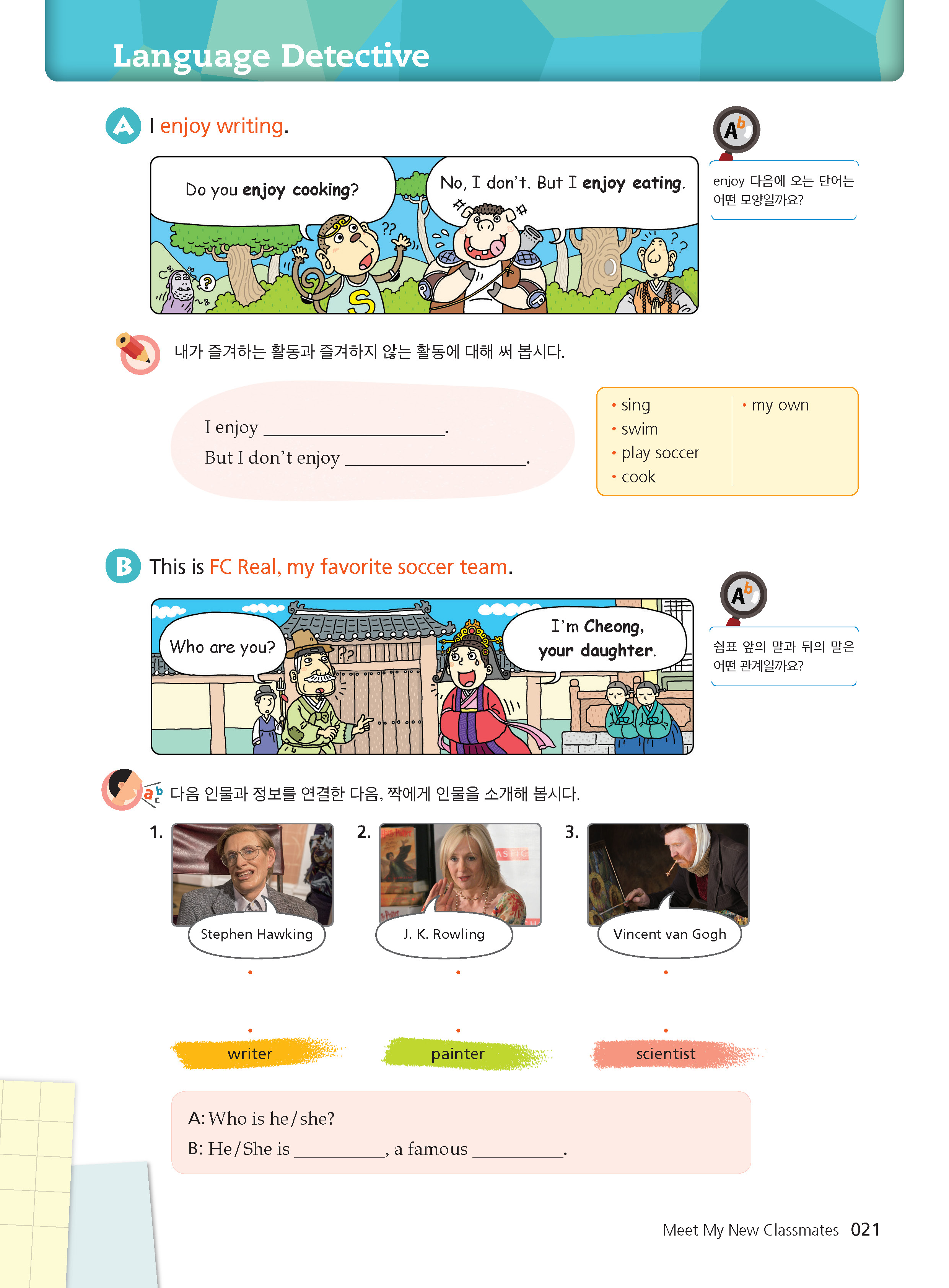 (주)NE능률 영어1 21쪽 현행내용 이미지