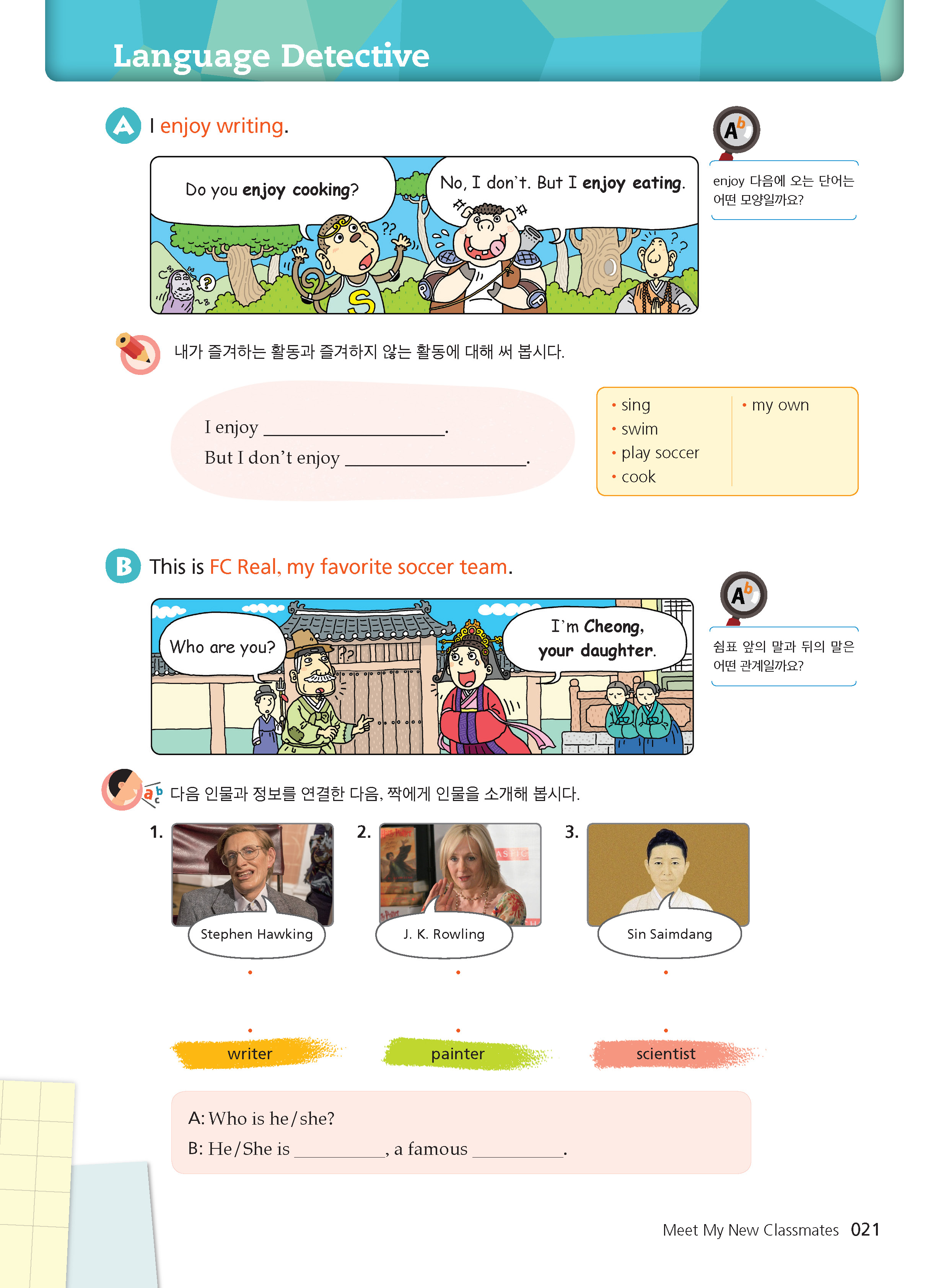 (주)NE능률 영어1 21쪽 수정내용 이미지
