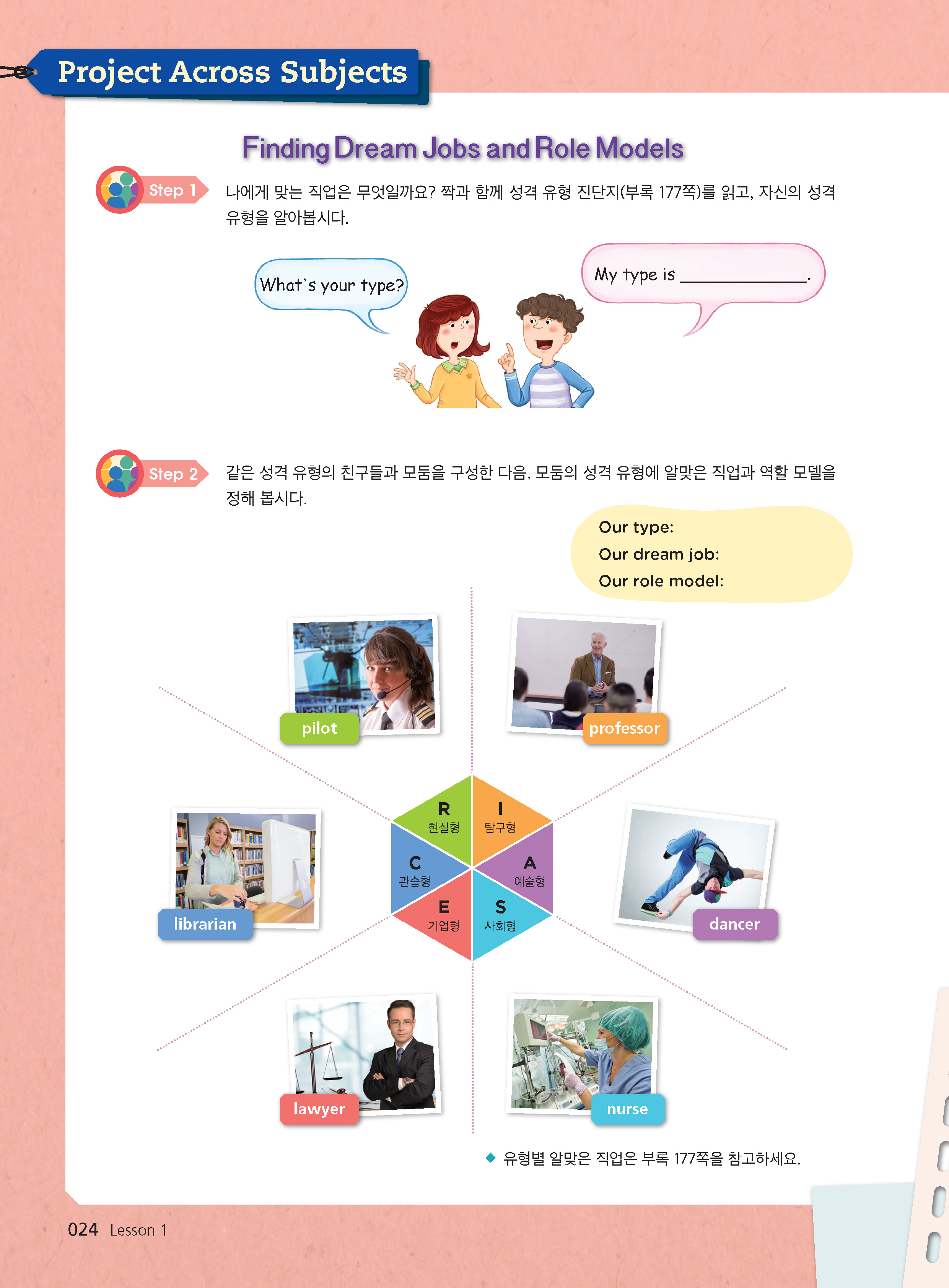 (주)NE능률 영어1 24쪽 현행내용 이미지