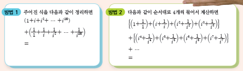 (주)금성출판사 수학 57쪽 현행내용 이미지