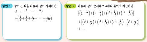 (주)금성출판사 수학 57쪽 수정내용 이미지