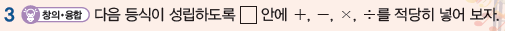(주)금성출판사 수학 83쪽 현행내용 이미지