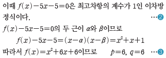 (주)금성출판사 수학 293쪽 현행내용 이미지