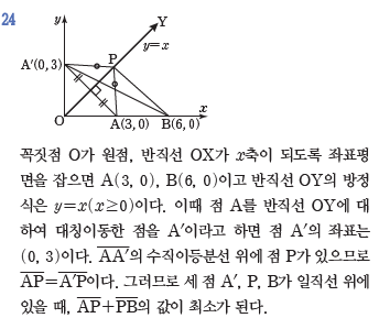 (주)금성출판사 수학 302쪽 수정내용 이미지