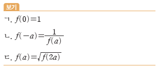 (주)금성출판사 수학Ⅰ 65쪽 현행내용 이미지