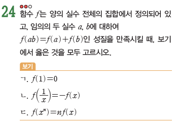 (주)금성출판사 수학Ⅰ 65쪽 현행내용 이미지
