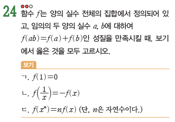 (주)금성출판사 수학Ⅰ 65쪽 수정내용 이미지