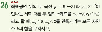 (주)금성출판사 수학Ⅰ 66쪽 현행내용 이미지