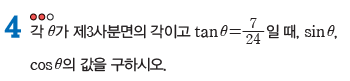 (주)금성출판사 수학Ⅰ 82쪽 현행내용 이미지