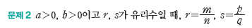 (주)금성출판사 수학Ⅰ 169쪽 수정내용 이미지