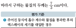 (주)금성출판사 수학Ⅰ 174쪽 수정내용 이미지