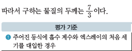 (주)금성출판사 수학Ⅰ 174쪽 현행내용 이미지