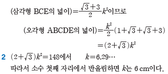 (주)금성출판사 수학Ⅰ 181쪽 현행내용 이미지