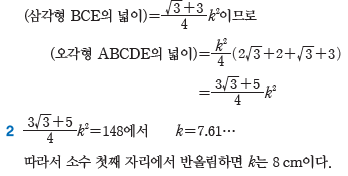 (주)금성출판사 수학Ⅰ 181쪽 수정내용 이미지