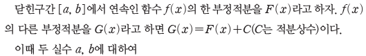 (주)금성출판사 수학Ⅱ 124쪽 현행내용 이미지