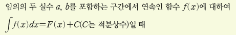(주)금성출판사 수학Ⅱ 124쪽 수정내용 이미지