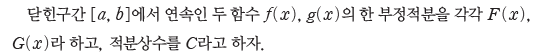 (주)금성출판사 수학Ⅱ 126쪽 현행내용 이미지
