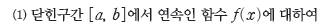 (주)금성출판사 수학Ⅱ 148쪽 현행내용 이미지