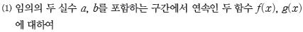 (주)금성출판사 수학Ⅱ 148쪽 수정내용 이미지