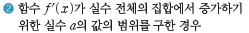 (주)금성출판사 수학Ⅱ 171쪽 현행내용 이미지