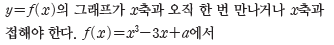 (주)금성출판사 수학Ⅱ 177쪽 수정내용 이미지
