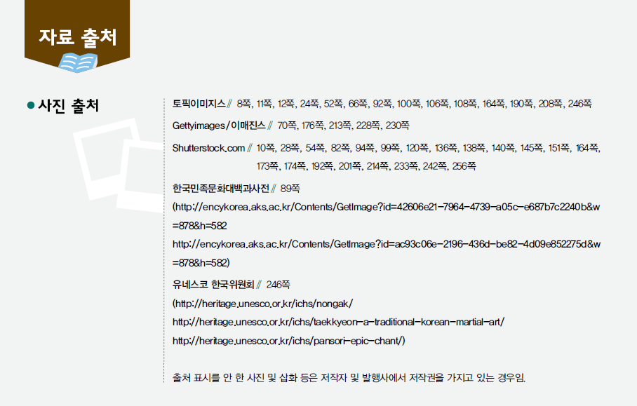 (주)비상교육 수학2 316쪽 현행내용 이미지