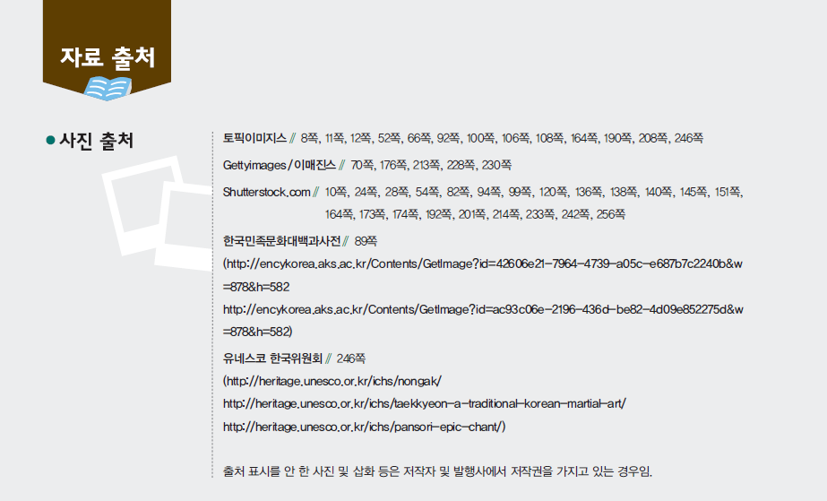 (주)비상교육 수학2 316쪽 수정내용 이미지