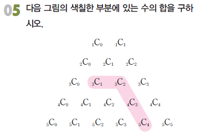 동아출판(주) 확률과 통계 34쪽 현행내용 이미지