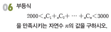 동아출판(주) 확률과 통계 34쪽 수정내용 이미지