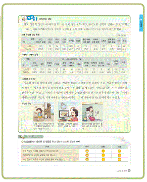 (주)지학사 체육 146쪽 현행내용 이미지