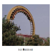 (주)교학사 과학② 342쪽 수정내용 이미지