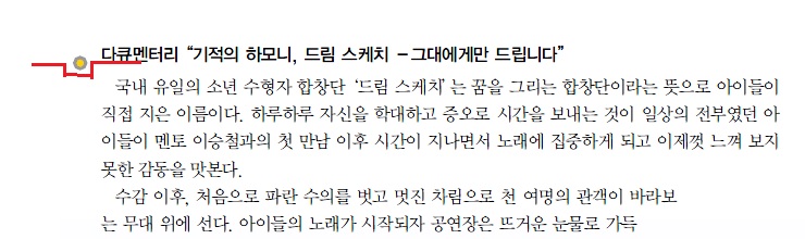 (주)미래엔 음악과 생활 71쪽 현행내용 이미지